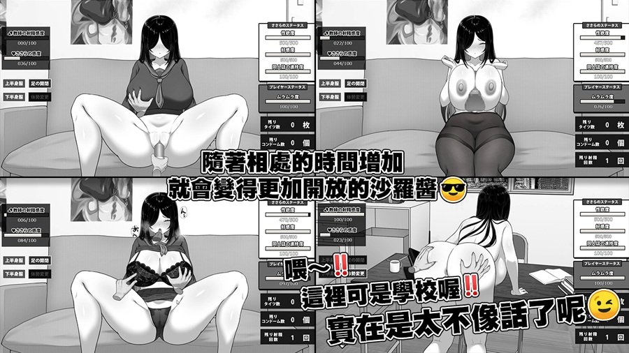 [推荐/黑白/触摸/制服/日常/动态/无修] 漫研社顾问想要支持佐伯沙罗 [官中/全CG/度盘/P盘] 游戏 第6张