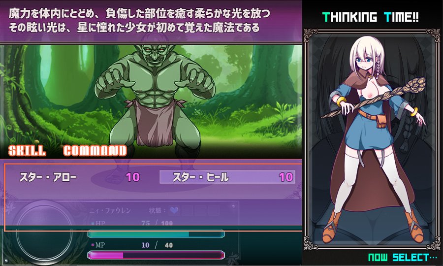 [推荐/病娇/束缚/异种奸/有CV] 星天之魔女 [官中/全CG/度盘/P盘] 游戏 第5张