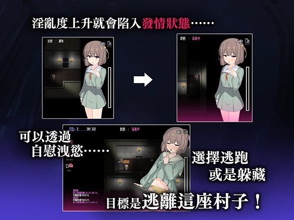 [推荐/恐怖/淫乱/动态/有CV] 竿鬼村的神隱事件 [官中/全CG/度盘/P盘] 游戏 第5张