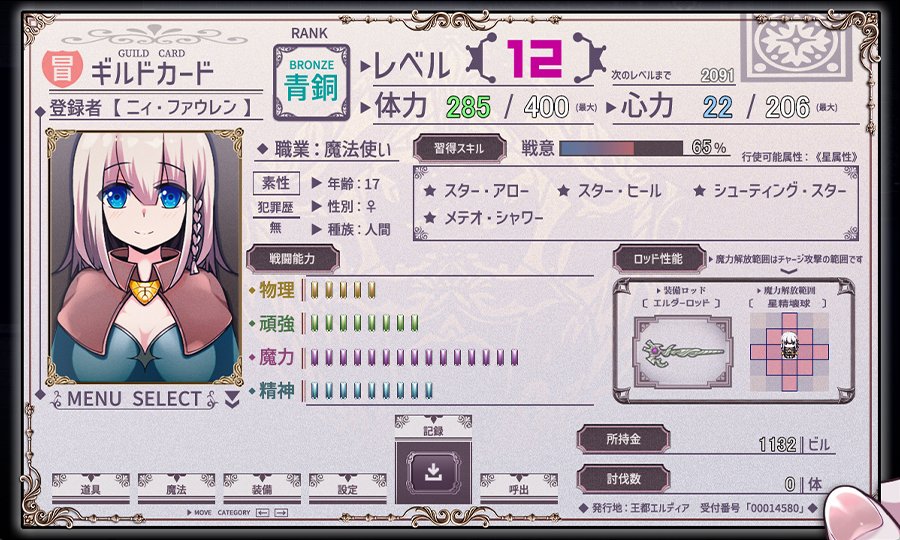 [推荐/病娇/束缚/异种奸/有CV] 星天之魔女 [官中/全CG/度盘/P盘] 游戏 第7张