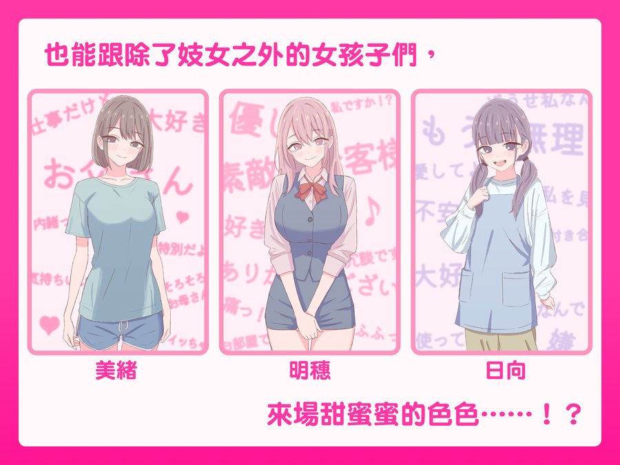 [推荐/像素/JK/援交/动态] 爸爸，来色色吧? 〜背德情境风俗店〜 [官中/度盘/P盘] 游戏 第5张