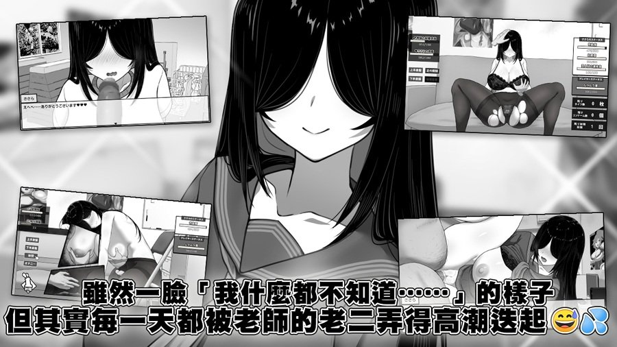 [推荐/黑白/触摸/制服/日常/动态/无修] 漫研社顾问想要支持佐伯沙罗 [官中/全CG/度盘/P盘] 游戏 第2张