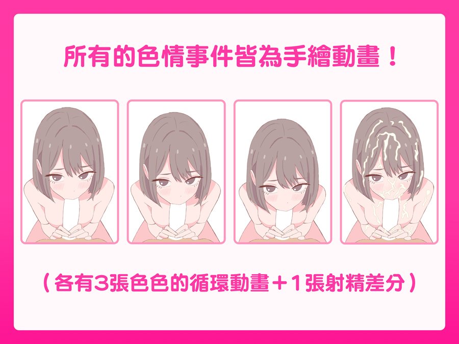 [推荐/像素/JK/援交/动态] 爸爸，来色色吧? 〜背德情境风俗店〜 [官中/度盘/P盘] 游戏 第3张