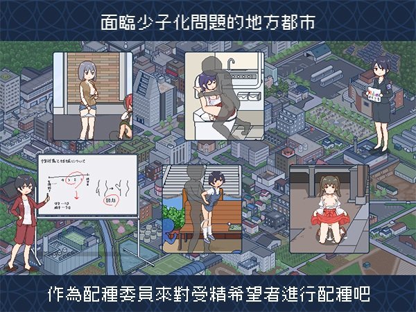 [推荐/像素/后宫/动态/无修] 受孕之都欢迎您 [官中/全CG/度盘/P盘] 游戏 第2张