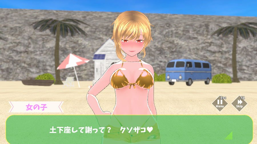 鲜嫩欲摘☆夏日海滩 截图 5