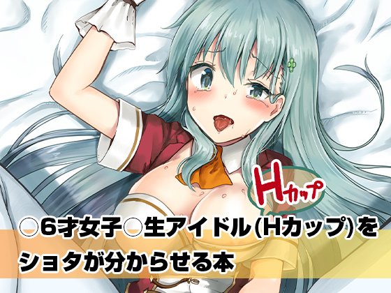 終わりの音 RA26043711 - 072 プロジェクト｜ゲームサイト